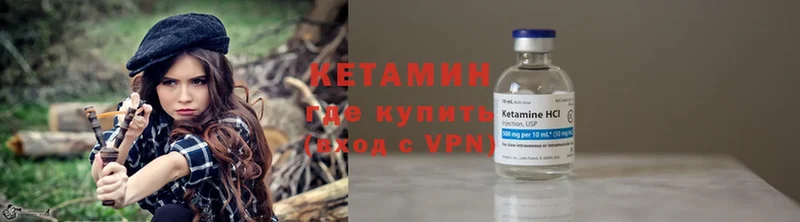 Кетамин VHQ  где можно купить наркотик  Стерлитамак 